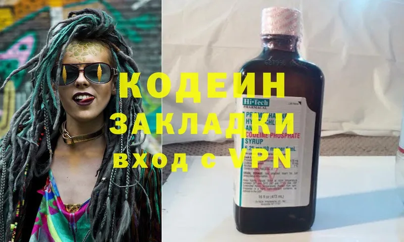 Кодеиновый сироп Lean напиток Lean (лин)  где можно купить наркотик  Осташков 