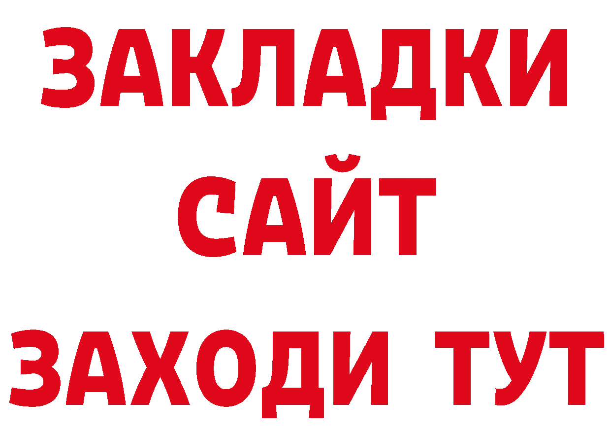 Бутират BDO 33% ССЫЛКА площадка MEGA Осташков